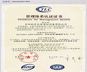 TLC管理體系認證證書
